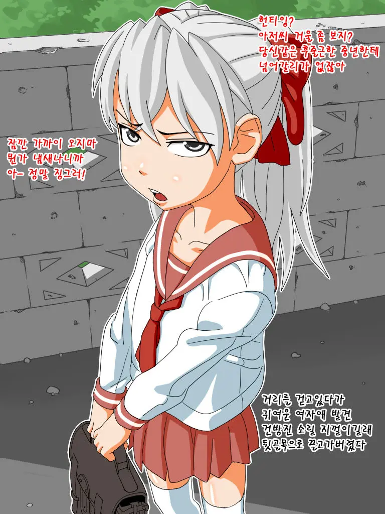 Namaiki Musume O Ahe Raseru